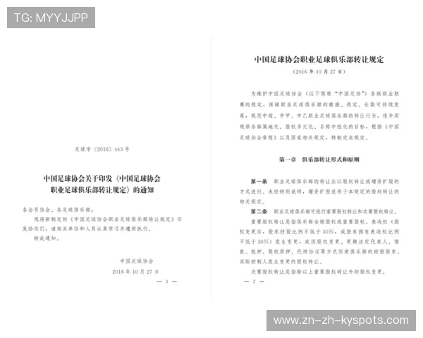 2026年足球基层俱乐部合规运营督查第78轮评估与整改通报,足球俱乐部改革方案 2026年足球基层俱乐部合规运营督查第78轮评估与整改通报,足球俱乐部改革方案